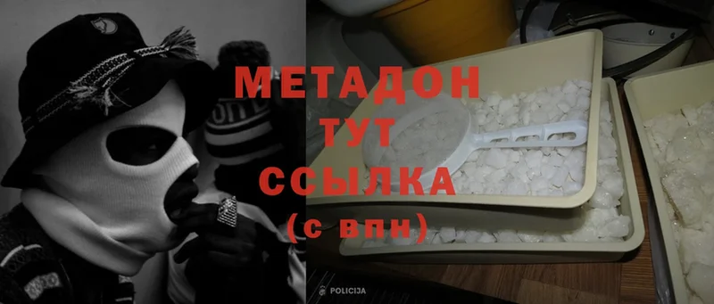 Метадон methadone  Реутов 